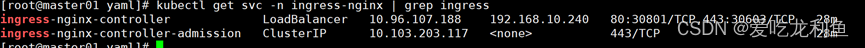 k8s学习–ingress详细解释与应用(nginx ingress controller))插图(8)