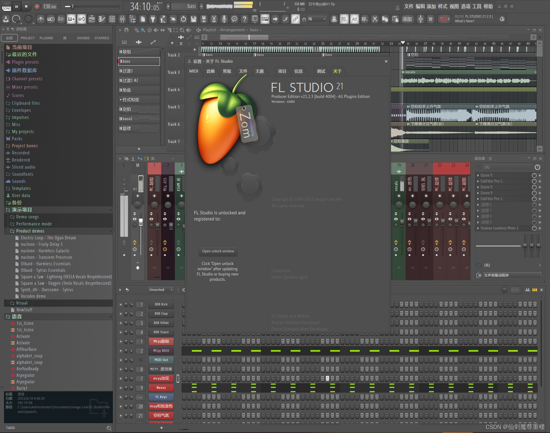 5分钟快速带了解fl studio21破解汉化版安装激活指南插图(4)