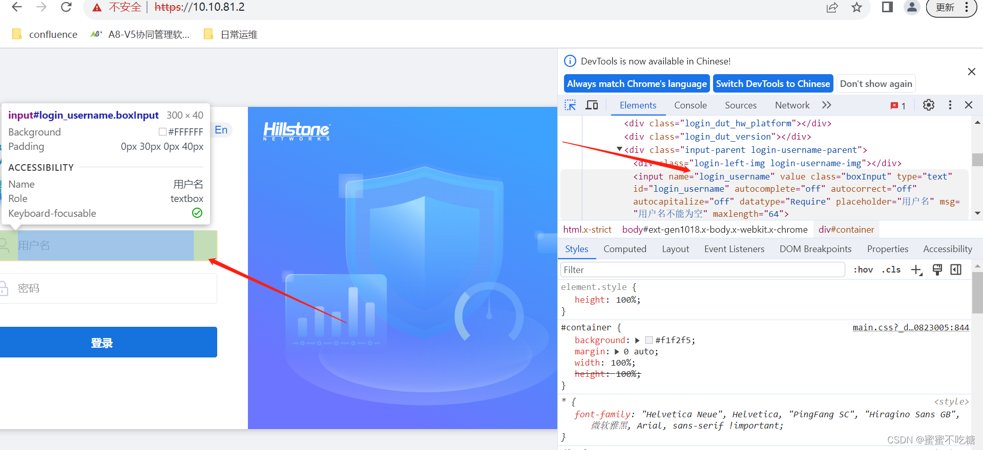 jumpserver如何录入web资产插图(9)