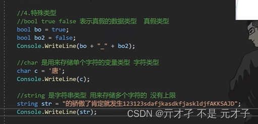 c# 学习教程插图(4)