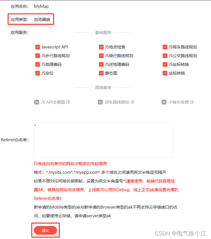 Qt下使用QWebEngineView实现百度地图的显示插图(2)