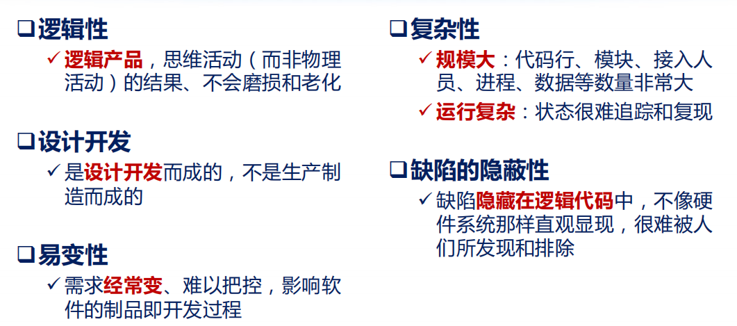 笔记 | 软件工程01：从程序到软件插图(35)