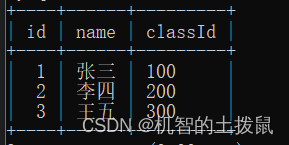 MySQL(二)-基础操作插图