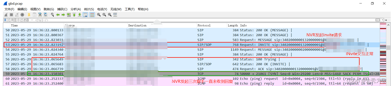 HIK录像机GB28181对接相机不在线问题随笔插图(1)