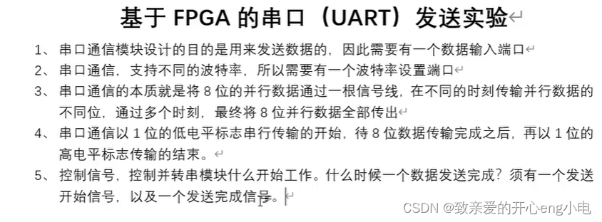 【FPGA】Verilog语言从零到精通插图(21)