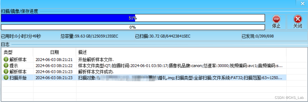 佳能5DMARK IV mov视频覆盖的恢复方法插图(4)