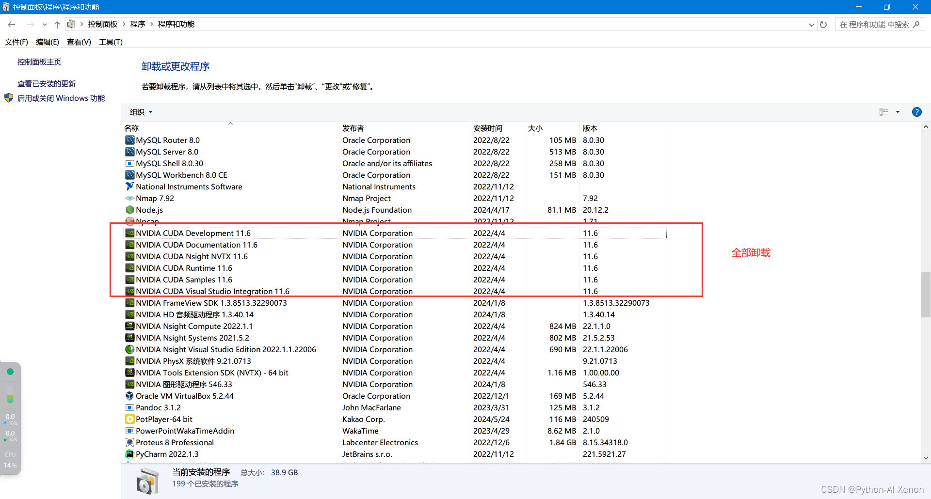 Windows系统下CUDA、cuDNN与PyTorch的更新与安装全攻略插图(4)