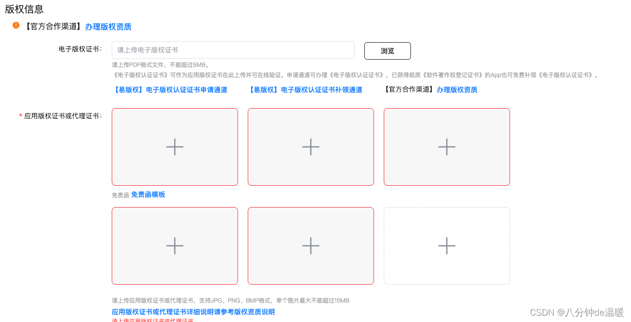 微信小程序多端框架打包后发布到华为市场插图(6)