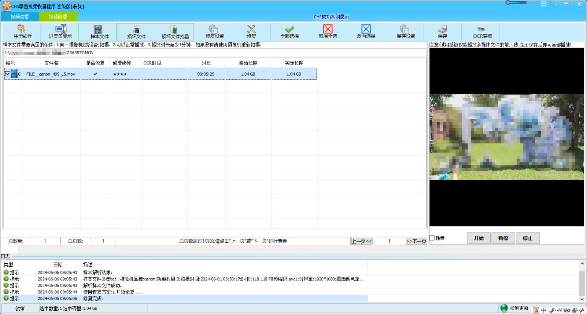 佳能5DMARK IV mov视频覆盖的恢复方法插图(8)