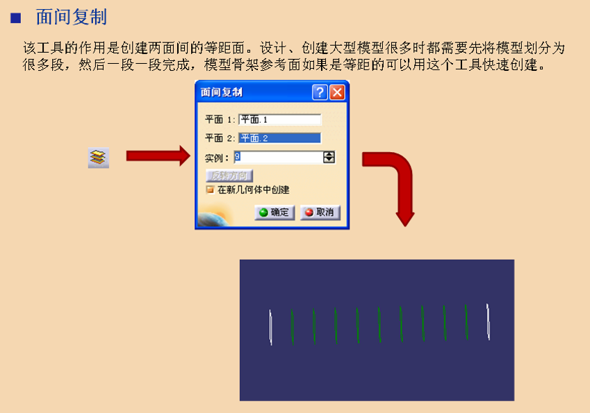 CATIA进阶操作——创成式曲面设计入门（1）线架设计，三维点、直线、平面、曲线插图(15)