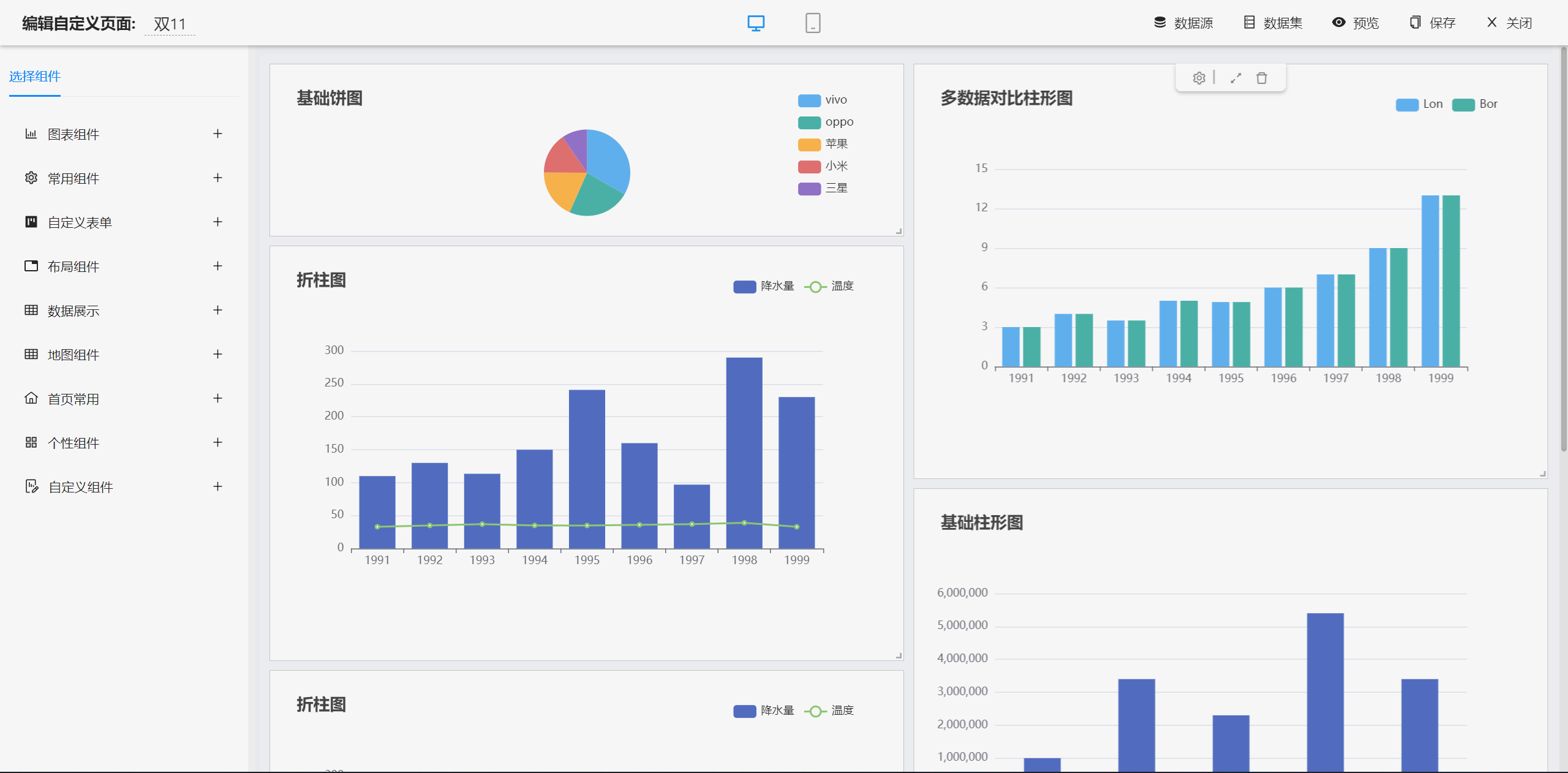 JimuReport 积木报表 v1.7.52 版本发布，免费的低代码报表插图(9)