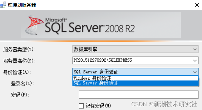 Qt5/6使用SqlServer用户连接操作SqlServer数据库插图(5)