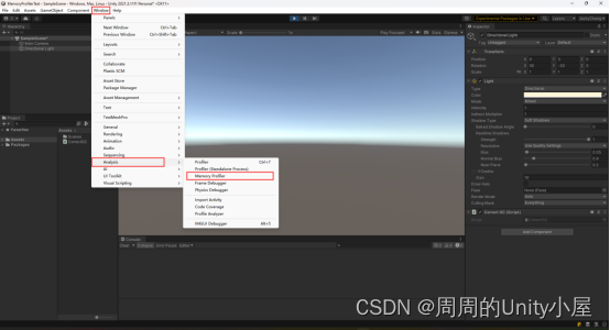 一文读懂Unity性能分析工具：MemoryProfiler，教你轻松分析项目性能瓶颈插图(7)