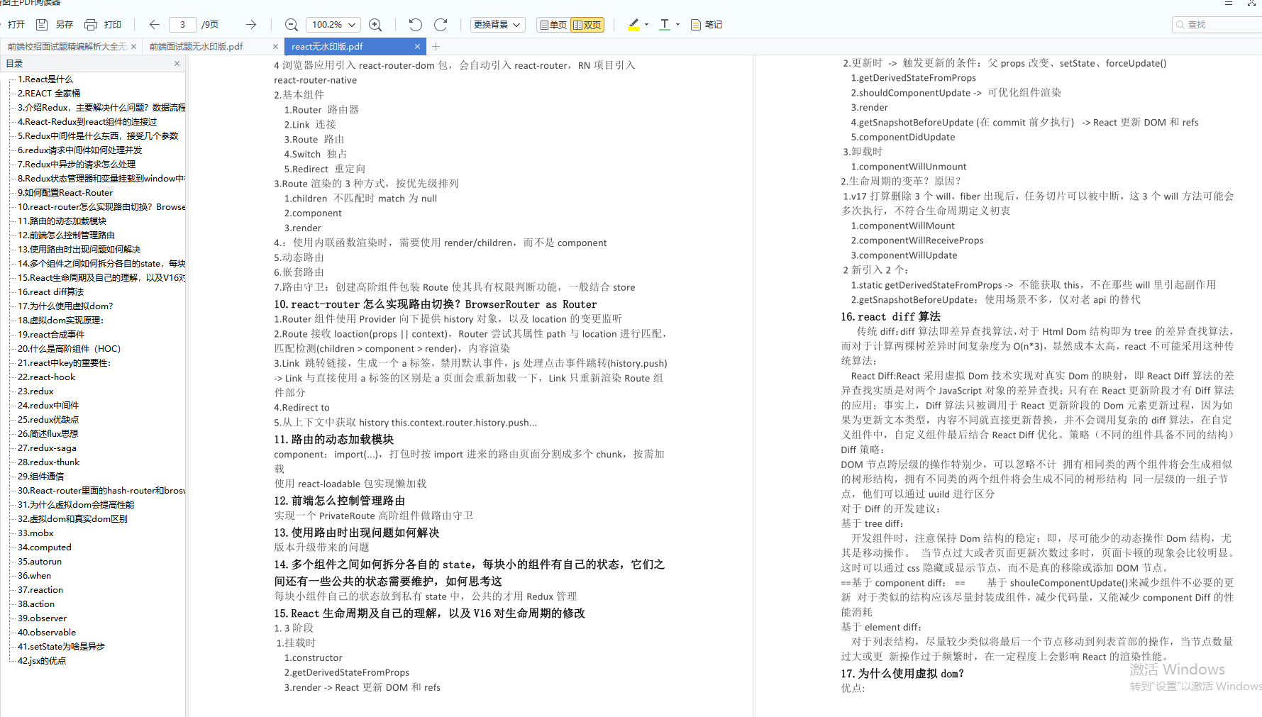 2024年最新前端使用国密SM4进行加密、解密_sm4在线加密，前端组件化架构pdf插图(2)