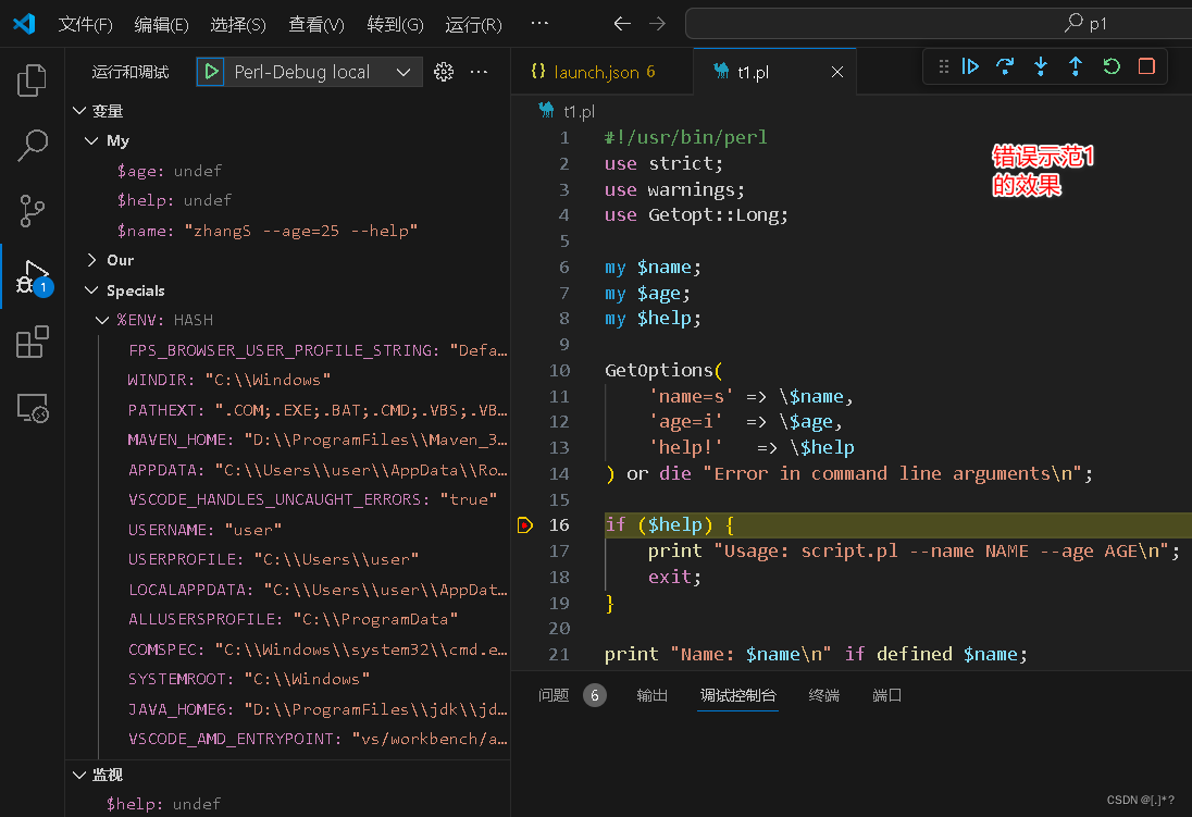 VsCode Perl Debug时模拟命令行传入参数插图(3)