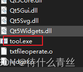 【Qt】软件打包插图(10)