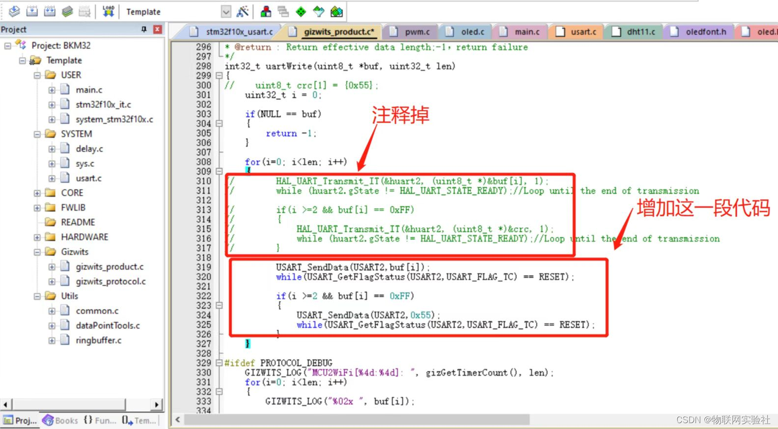 第十章 STM32+ESP8266接入机智云 实现小型IOT智能家居项目插图(48)