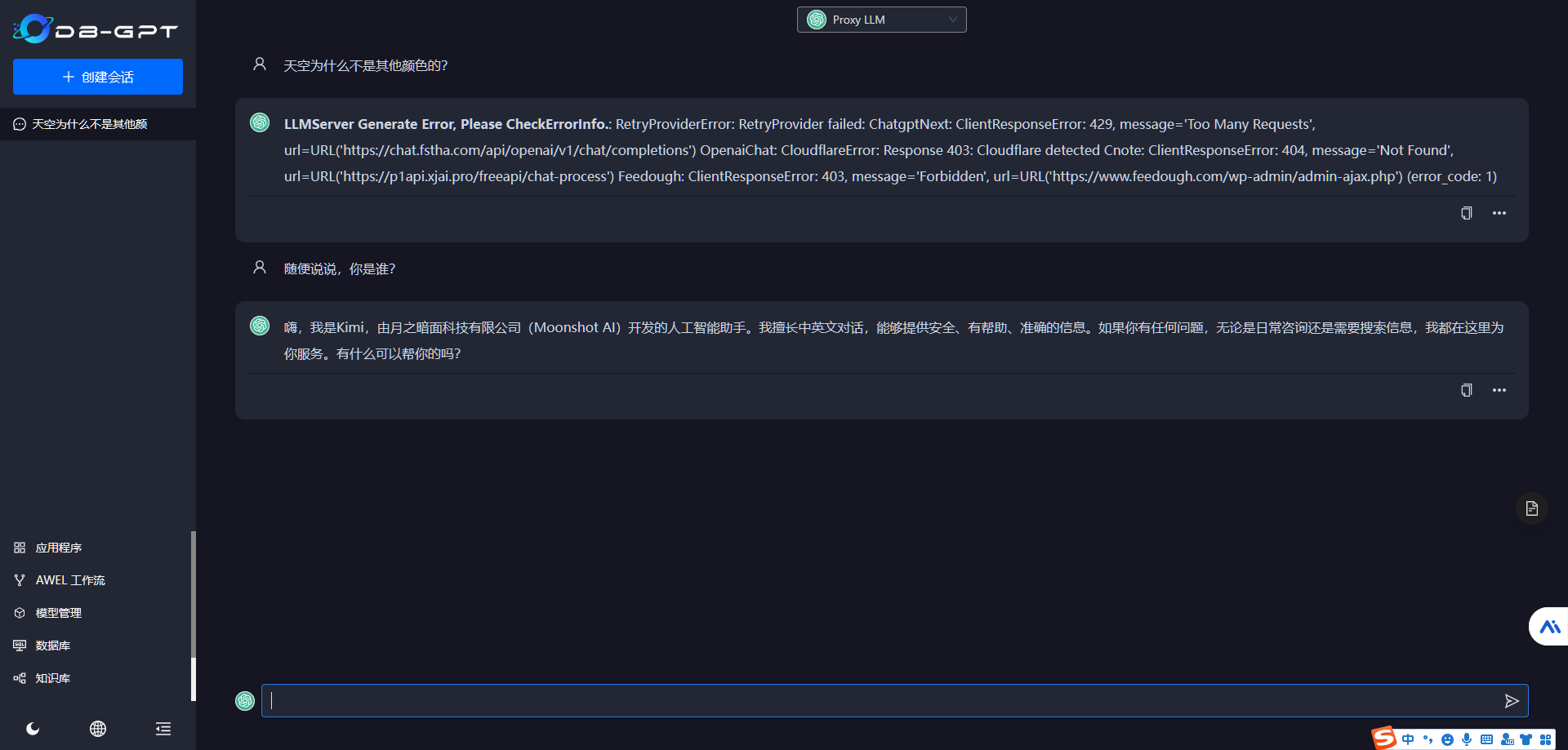 在群晖上通过Docker部署DB-GPT插图(11)