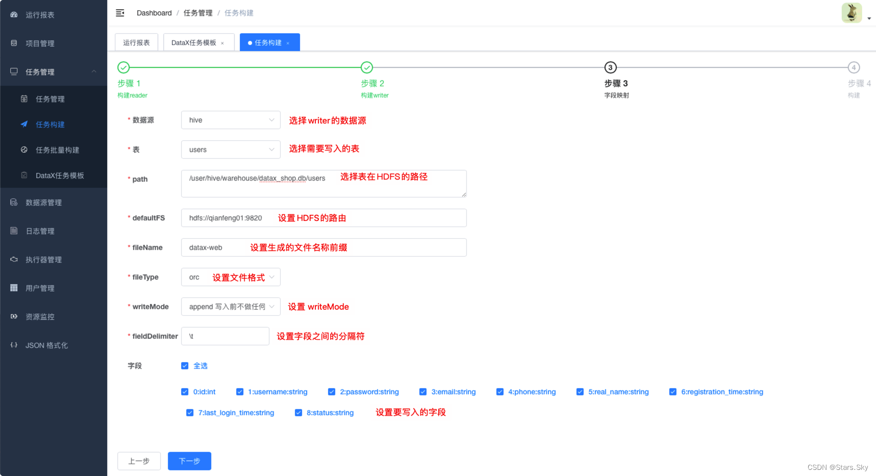 大数据 DataX-Web 详细安装教程插图(11)