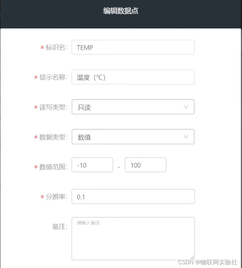 第十章 STM32+ESP8266接入机智云 实现小型IOT智能家居项目插图(20)