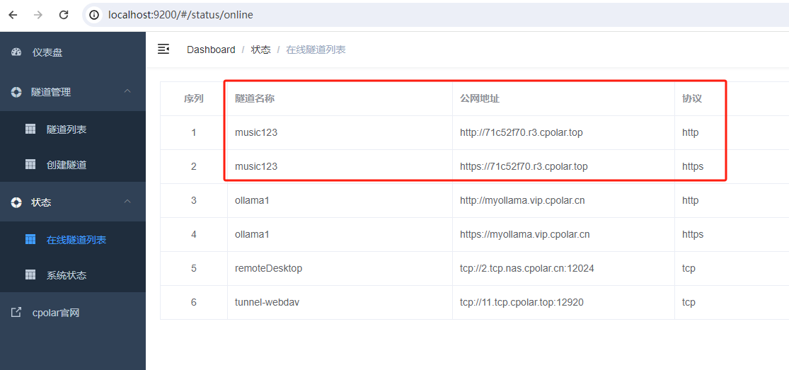 Windows系统电脑本地部署AI音乐创作工具并实现无公网IP远程使用插图(13)