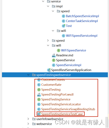 利用idea生成webservice客户端–详解步骤–(wsdl文件的使用)插图(7)