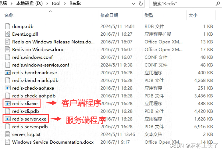 超详细Redis下载安装图文教程（Win和Linux版）插图(8)