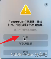 SecureCRT[po破] for Mac SSH终端操作工具[解] 安装教程插图(6)