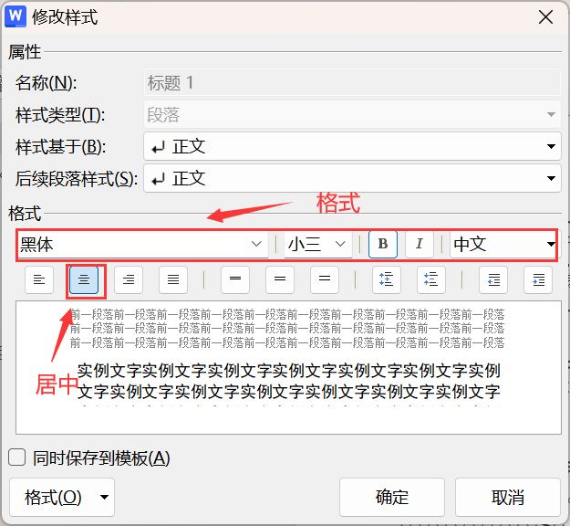 wps：样式集的使用【笔记】插图(3)