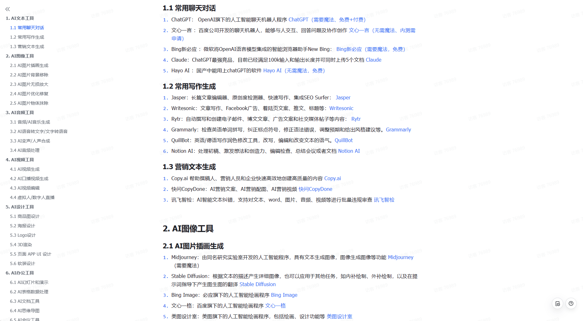 SD-WebUI视频重绘：TemporalKit+EbsynthUtility避坑指南插图(47)