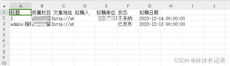 vue2项目导出操作实现（后端接口导出、前端直接做导出）插图(2)