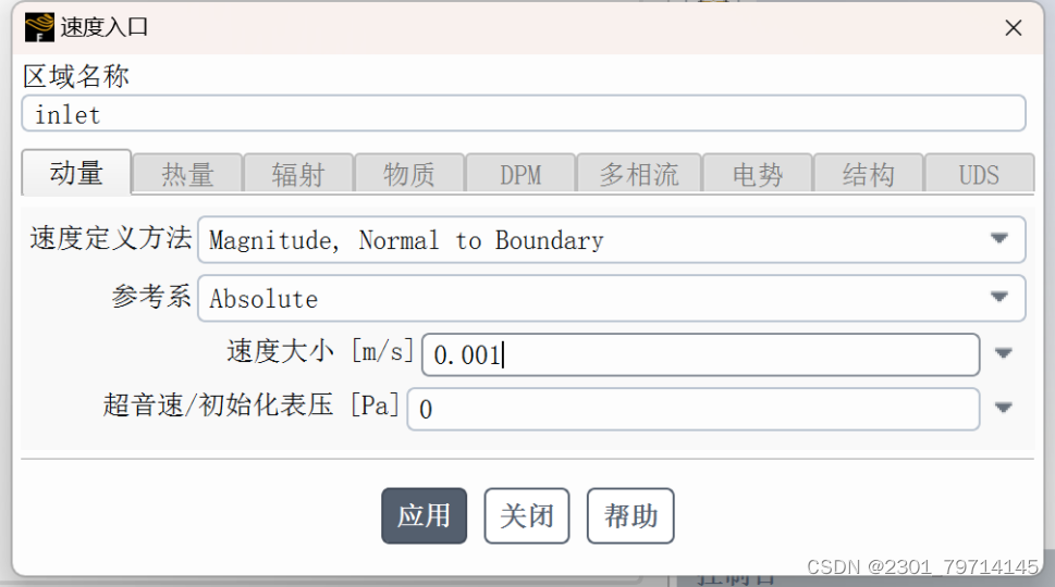 学习周报：文献阅读+Fluent案例+Fluent相关算法学习插图(28)