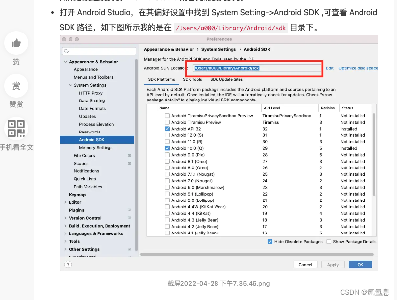 flutter as连接网易模拟器插图(1)