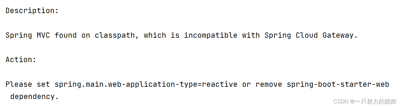 解决Please set spring.main.web-application-type=reactive or remove spring-boot-starter-web dependency.插图