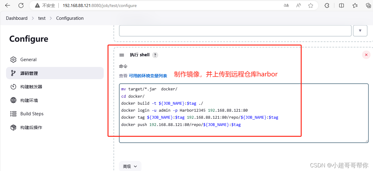 jenkins应用2-freestyle-job插图(17)