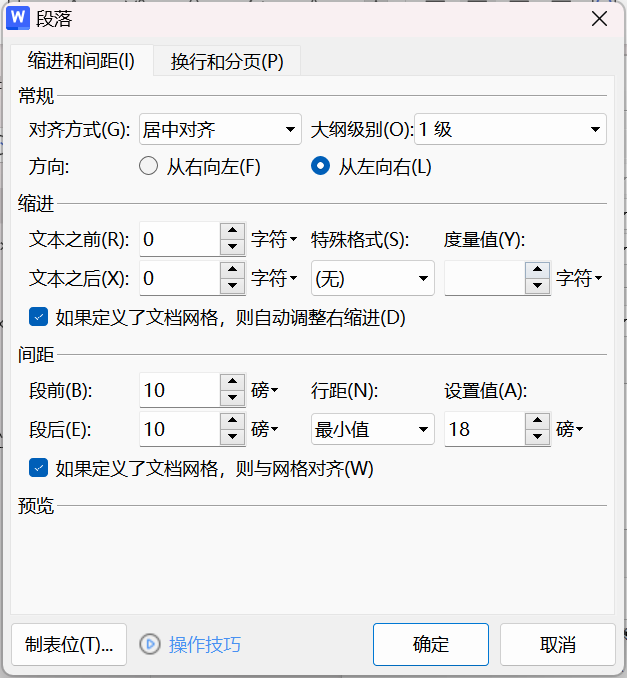 wps：样式集的使用【笔记】插图(7)