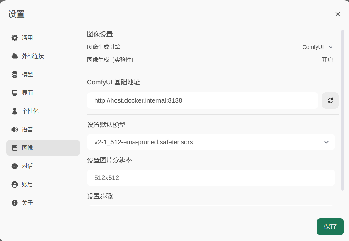 在windows下使用本地AI模型提供翻译、对话、文生图服务插图(25)