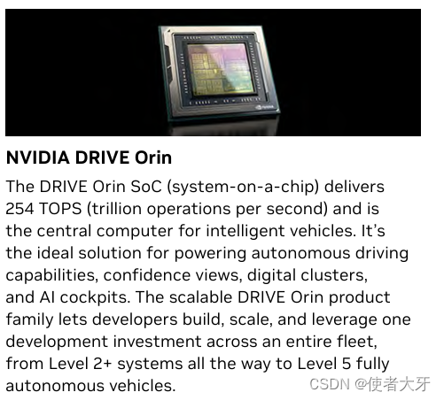 【自动驾驶技术】自动驾驶汽车AI芯片汇总——NVIDIA篇插图(2)