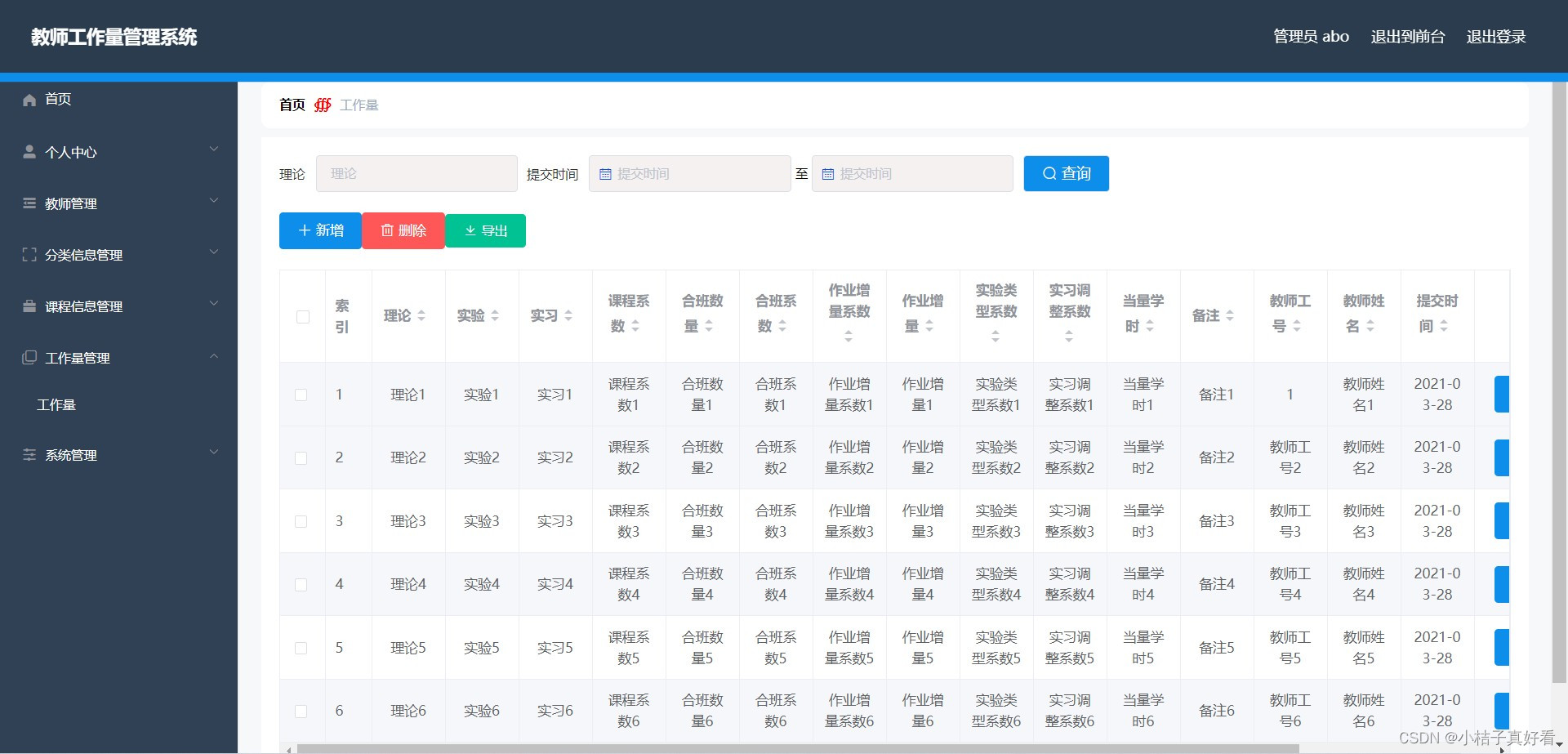 SpringBoot+Vue教师工作量管理系统（前后端分离）插图(14)