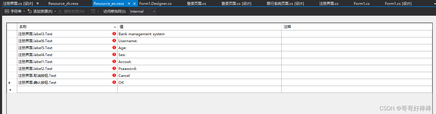 C# 界面控件中英切换插图(2)