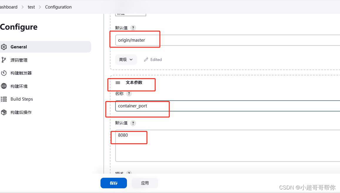 jenkins应用2-freestyle-job插图(11)