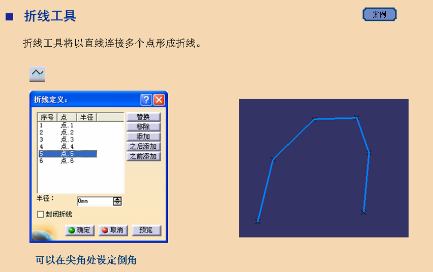 CATIA进阶操作——创成式曲面设计入门（1）线架设计，三维点、直线、平面、曲线插图(11)