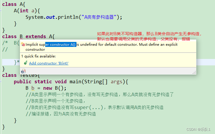 java之面向对象插图(14)