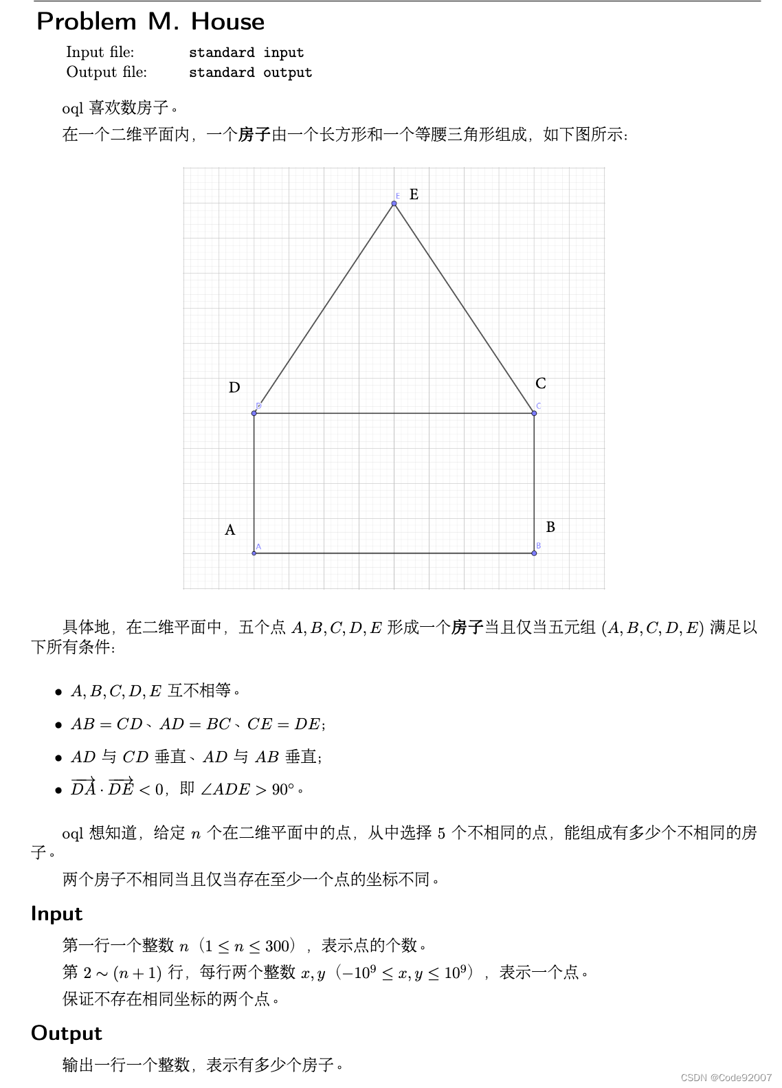 The 18th Northeast Collegiate Programming Contest（5/9/13）插图(5)