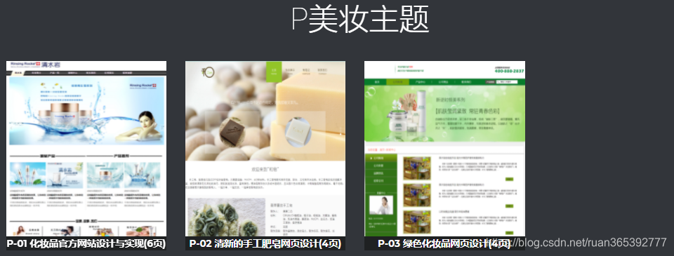 web期末作业网页设计——制作作业实例（网页源码 ——全网最全,建议收藏) HTML+CSS+JS (2）插图(17)