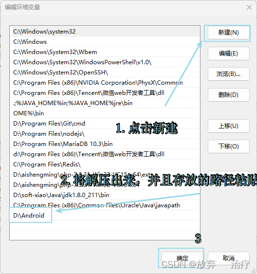 Windows11系统 和Android 调试桥（Android Debug Bridge，ADB）工具安装，app抓取日志内容插图(9)