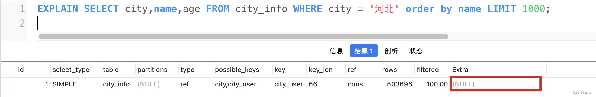 【MySQL】聊聊order by 是如何排序的插图(6)