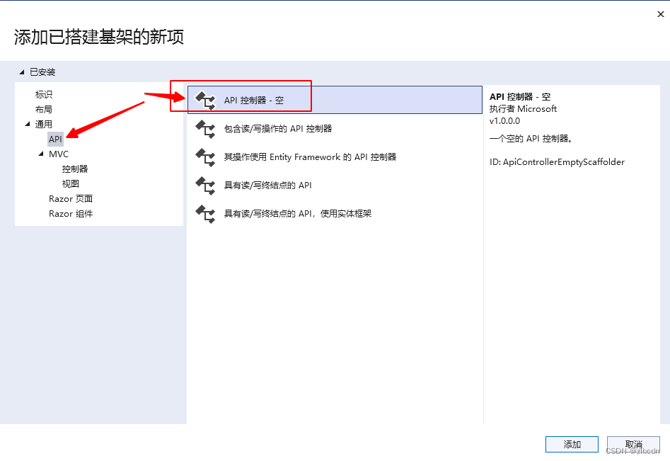 使用.NET8实现Web API插图(9)