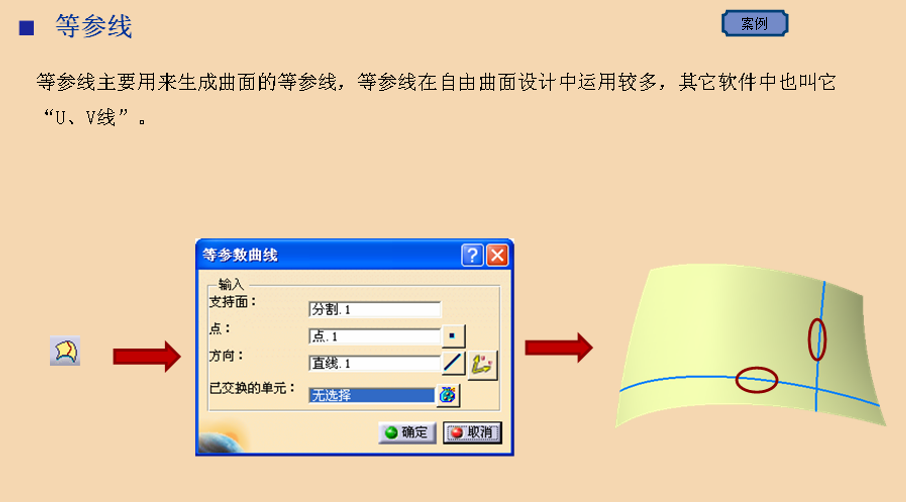 CATIA进阶操作——创成式曲面设计入门（1）线架设计，三维点、直线、平面、曲线插图(21)