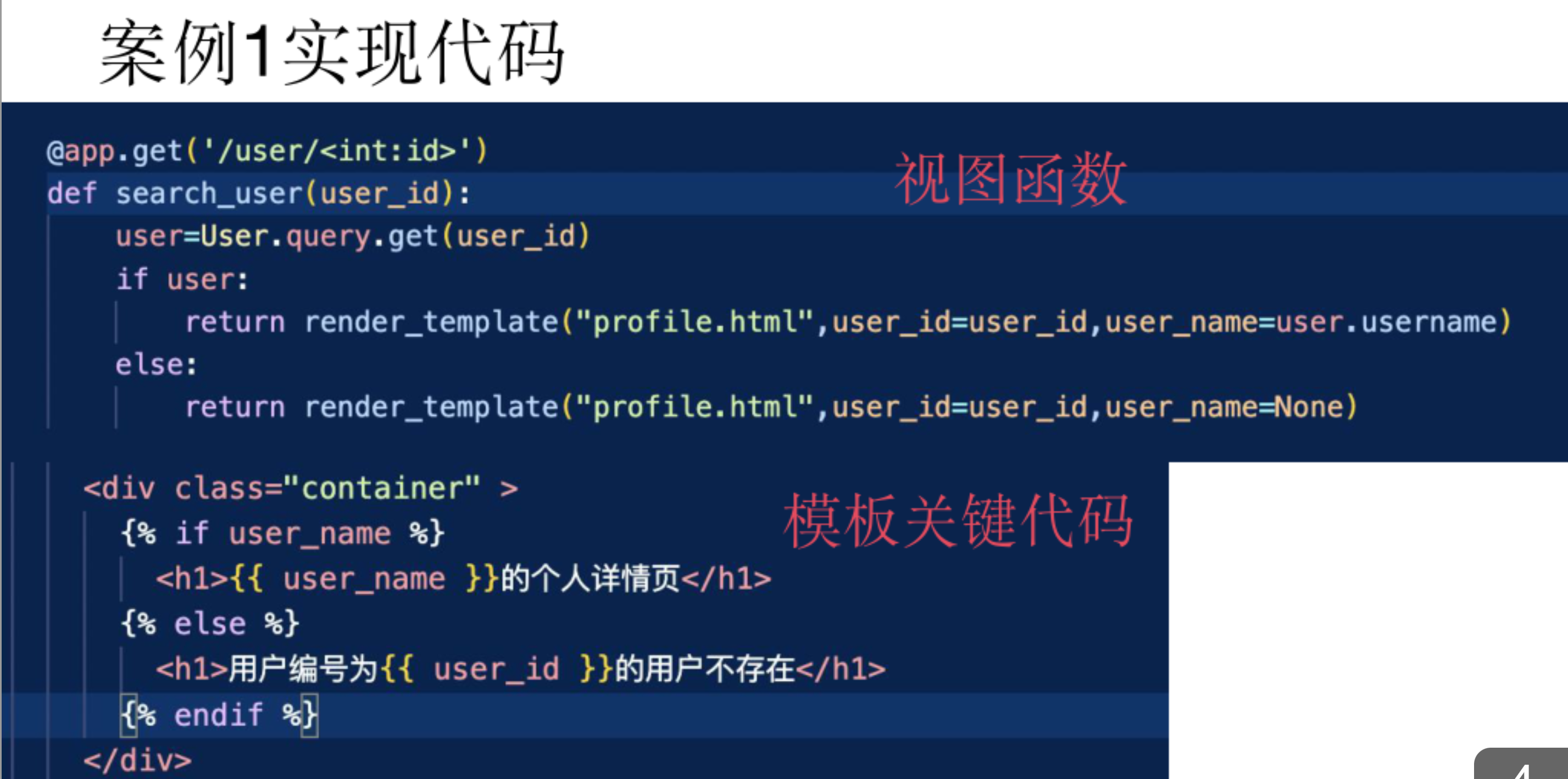 Flask 学习笔记 总结插图(50)